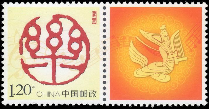 Peoples Republic of China 2009 Greetings Stamp unmounted mint.
