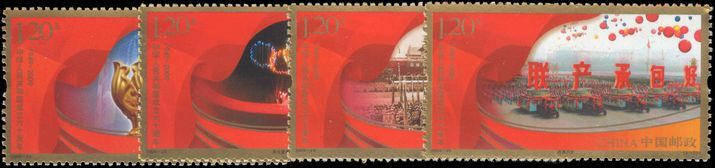 Peoples Republic of China 2009 Founding of the Peoples Republic of China unmounted mint.