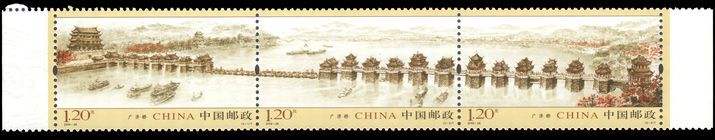 Peoples Republic of China 2009 Guangji Bridge unmounted mint.