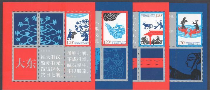 Peoples Republic of China 2010 The cowherd and the Weaver Girl set of booklet panes unmounted mint.