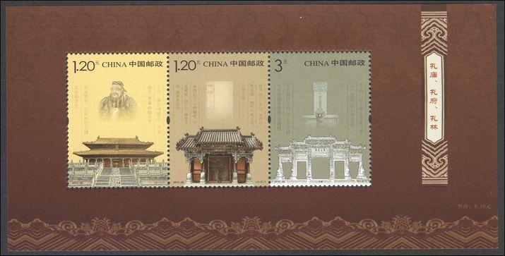 Peoples Republic of China 2010 Architecture associated with Confucus souvenir sheet unmounted mint.