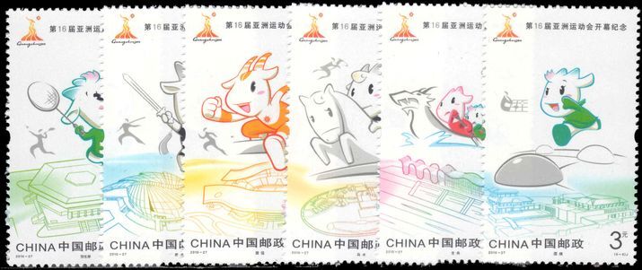 Peoples Republic of China 2010 Guangzhou Asian Games unmounted mint.