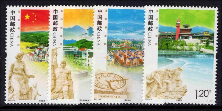 Peoples Republic of China 2011 Beautiful Homeland unmounted mint.