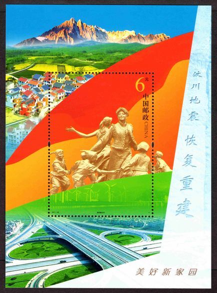 Peoples Republic of China 2011 Beautiful Homeland souvenir sheet unmounted mint.
