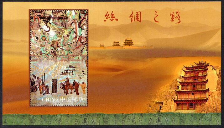 Peoples Republic of China 2012 Communications souvenir sheet unmounted mint.