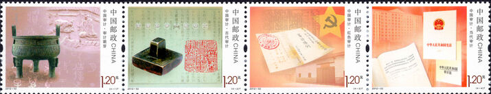 Peoples Republic of China 2012 China Audit unmounted mint.