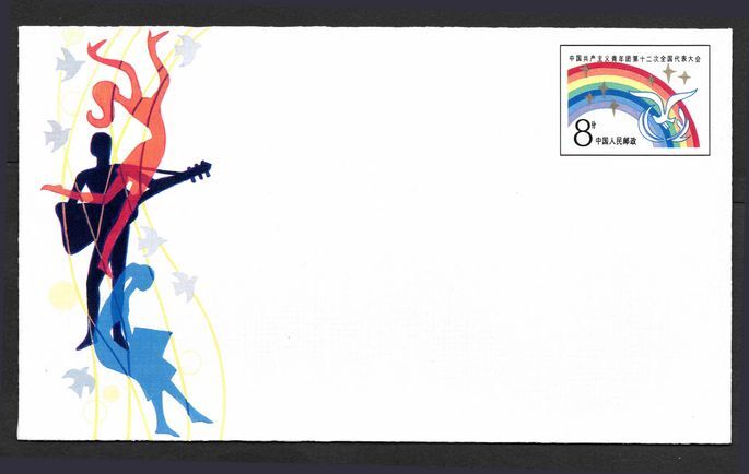 Peoples Republic of China 1988 Chinese Communist Youth League commemorative stamped envelope.