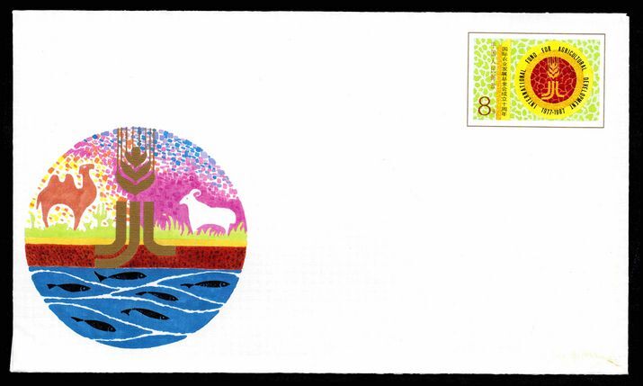 Peoples Republic of China 1988 Agricultural Development commemorative stamped envelope.