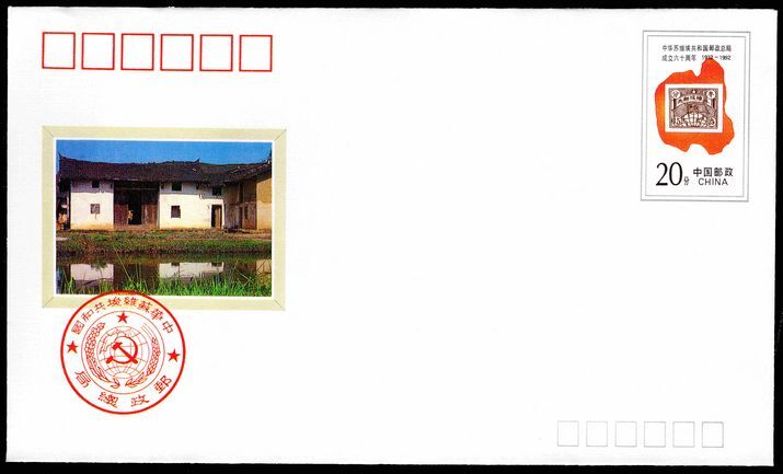 Peoples Republic of China 1992 Chinese Soviet Posts commemorative stamped envelope.