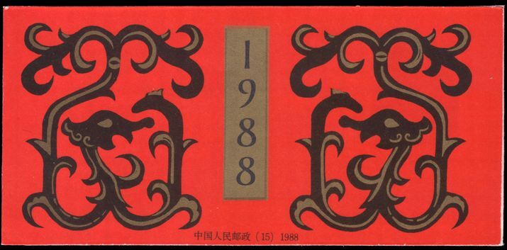 Peoples Republic of China 1988 Year of the Dragon booklet unmounted mint.
