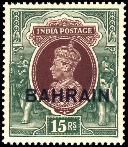 Bahrain 1938-41 15r inverted watermark unmounted mint.
