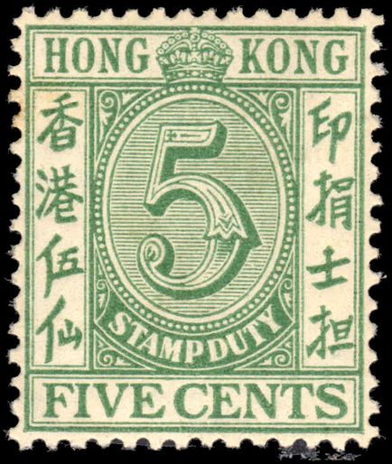 Hong Kong 1938 5c Postal Fiscal fine lightly mounted mint.