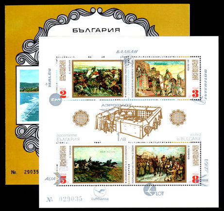 Bulgaria 1973 Visit Bulgaria by Air unstapled souvenir sheet booklet unmounted mint.