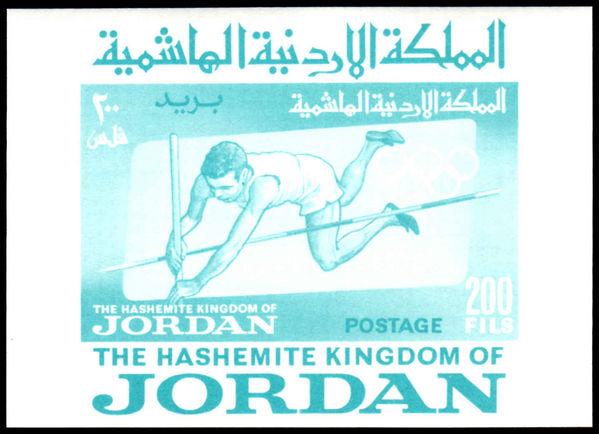 Jordan 1964 Tokyo Olympics Souvenir Sheet unmounted mint.