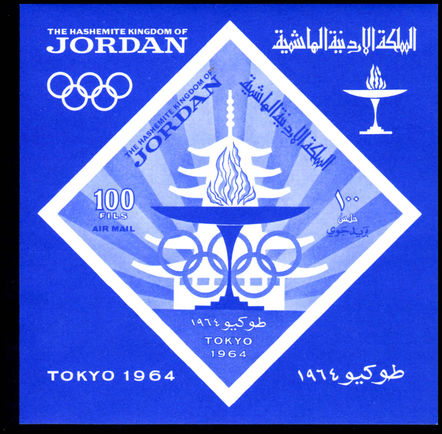 Jordan 1965 Tokyo Olympics Souvenir Sheet unmounted mint.