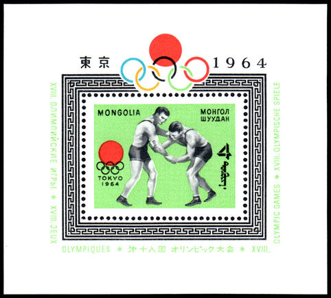 Mongolia 1964 Tokyo Olympics souvenir sheet unmounted mint.
