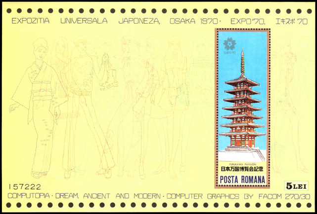 Romania 1970 Osaka Worlds Fair souvenir sheet unmounted mint.