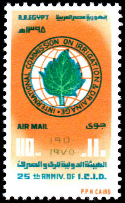 Egypt 1975 Irrigation unmounted mint.