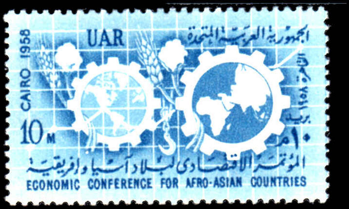 Egypt 1958 Afro-asian Economic Conference unmounted mint.