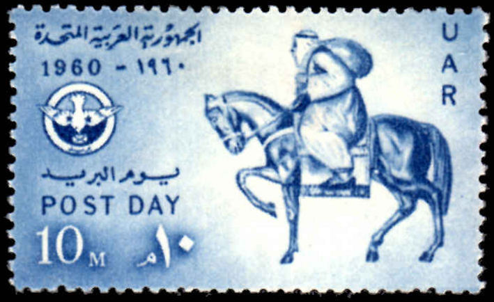 Egypt 1960 Post Day unmounted mint.