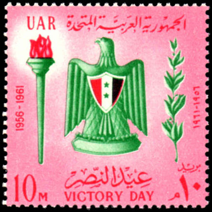 Egypt 1961 Victory Day unmounted mint.