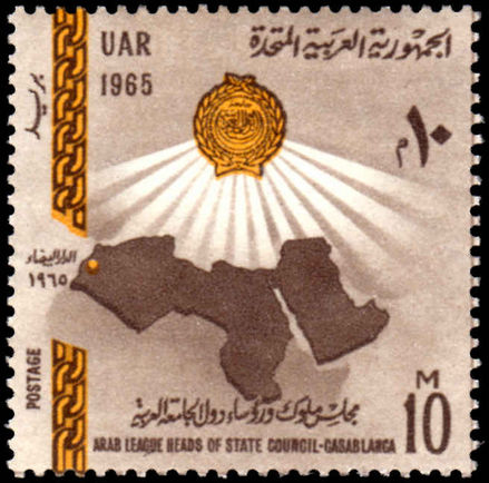 Egypt 1965 Arab Summit unmounted mint.