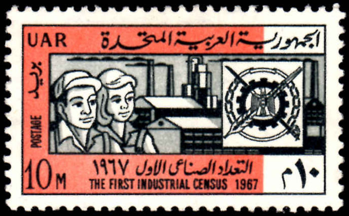 Egypt 1967 Industrial Census unmounted mint.