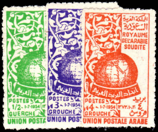 Saudi Arabia 1955 Arab Postal Union unmounted mint.