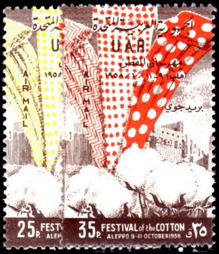 Syria 1958 Aleppo Cotton Festival unmounted mint.