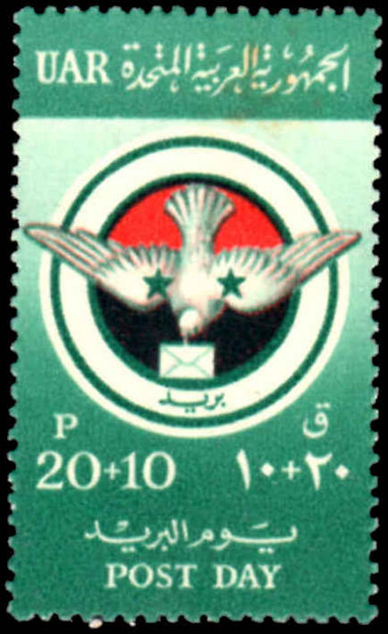 Syria 1959 Post Day unmounted mint.