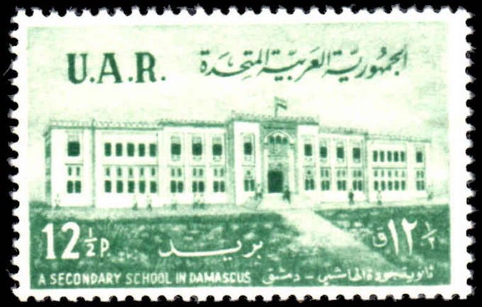 Syria 1959 Damascus Secondary School unmounted mint.