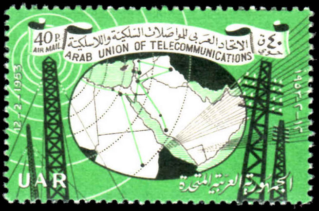 Syria 1959 Arab Telecommunications Union unmounted mint.