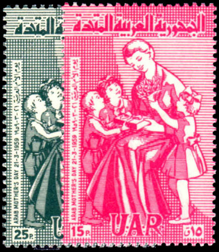 Syria 1959 Mothers Day unmounted mint.