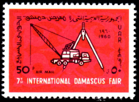 Syria 1960 Damascus Fair unmounted mint.