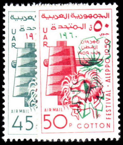 Syria 1960 Aleppo Cotton Fair unmounted mint.