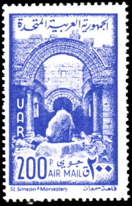 Syria 1961 St Simeons Monastery Air unmounted mint.