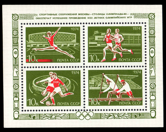 Russia 1974 Sports buildings souvenir sheet unmounted mint.
