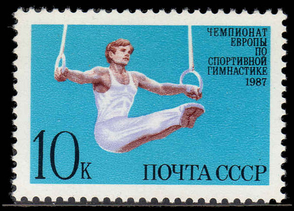 Russia 1987 European Gymnastics Championships Moscow unmounted mint.