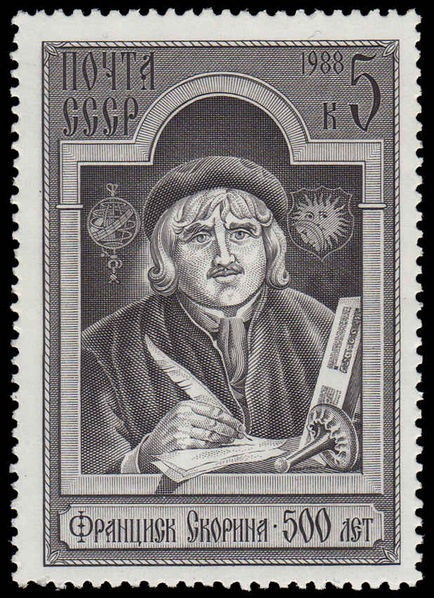 Russia 1988 500th Birth Anniv of Frantsisk Skorina (printer) unmounted mint.