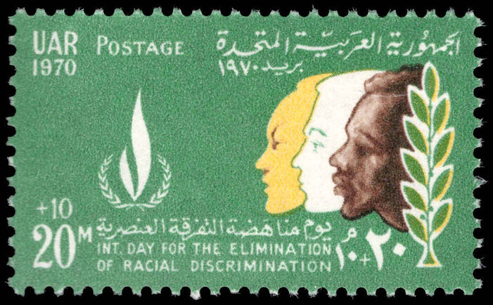 Egypt 1970 Racial Equality Day unmounted mint.