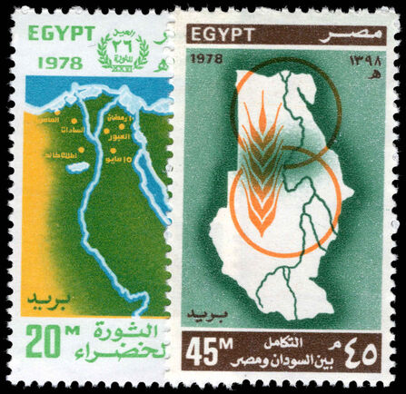 Egypt 1978 26th Anniversary of Revolution unmounted mint.