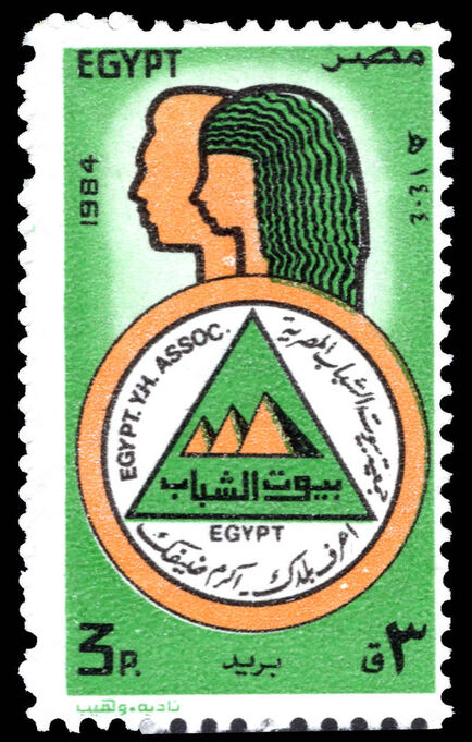 Egypt 1984 30th Anniversary of Egyptian Youth Hostels Association unmounted mint.