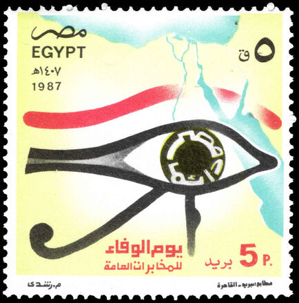 Egypt 1987 Loyalty Day. 32nd Anniversary of General Intelligence Service unmounted mint.