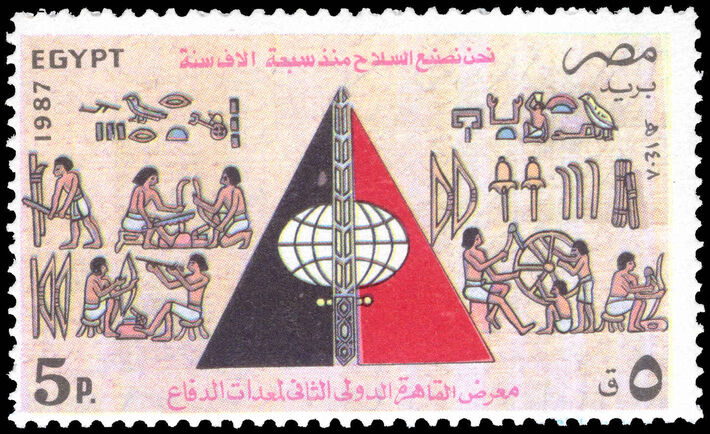 Egypt 1987 Second International Defence Equipment Exhibition unmounted mint.