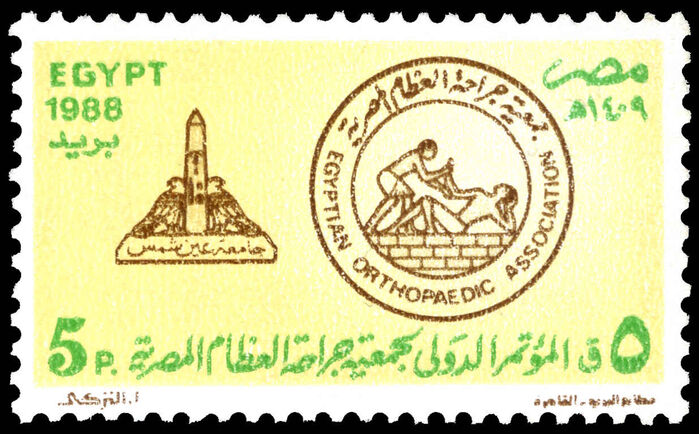 Egypt 1988 Egyptian Orthopaedic Association International Conference unmounted mint.