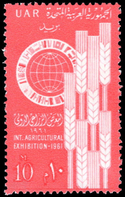Egypt 1961 International Agricultural Exhibition unmounted mint.