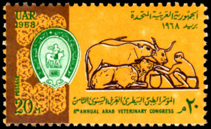 Egypt 1968 Arab Veterinary Congress unmounted mint.