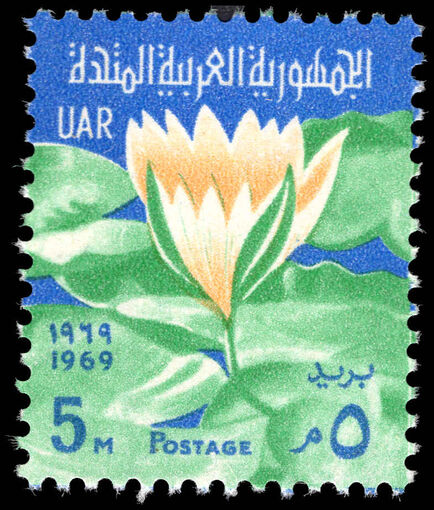 Egypt 1968 Ramadan Festival unmounted mint.
