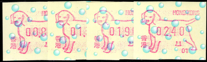 Hong Kong 1994 Year of the Dog ATM set 01 machine unmounted mint.