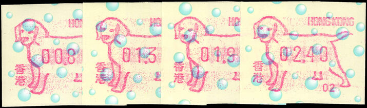 Hong Kong 1994 Year of the Dog ATM set 02 machine unmounted mint.